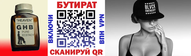 OMG сайт  Каменка  БУТИРАТ оксибутират 