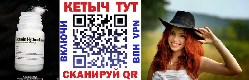 закладка Каменка КЕТАМИН VHQ