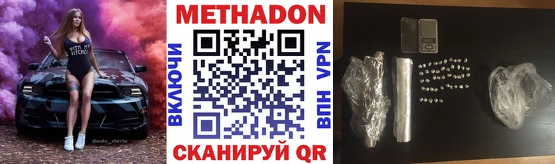 МЕТАДОН methadone  купить   Каменка 